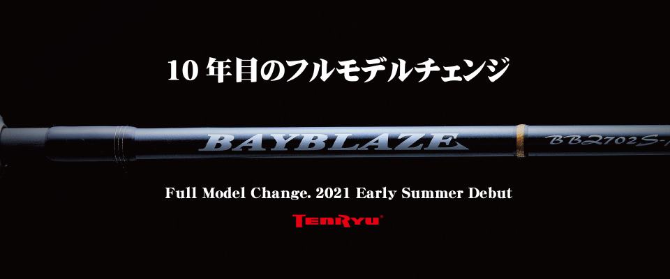 BAY BLAZE（ベイブレイズ）