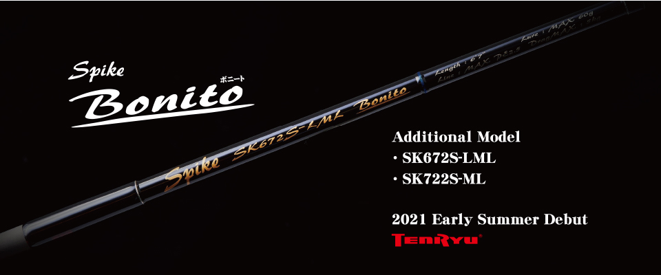 Spike（スパイク）ボニートモデル