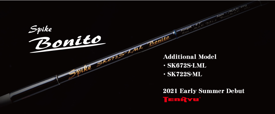 Spike（スパイク）Bonito model